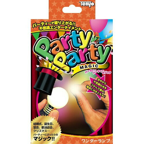 ワンダーランプ(1コ入)