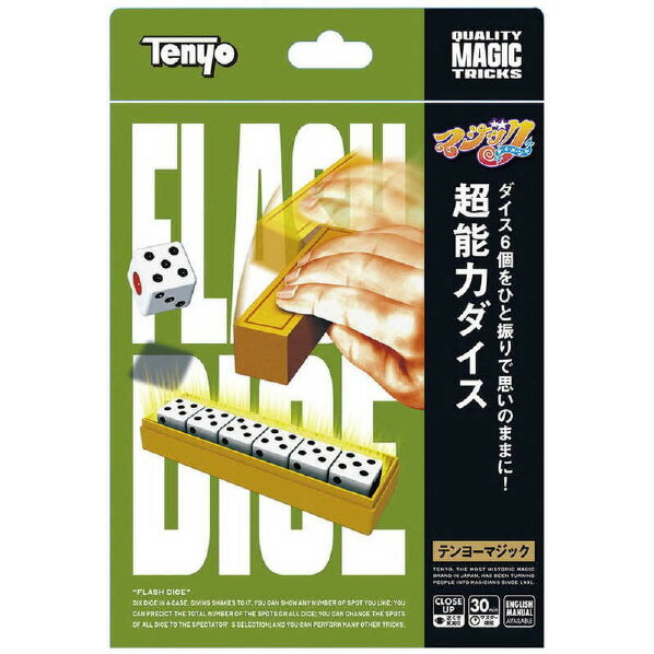 超能力ダイス