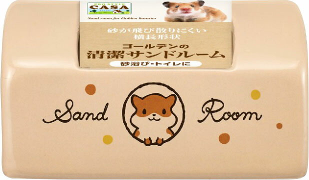 MLP-107 ゴールデンの清潔サンドルーム