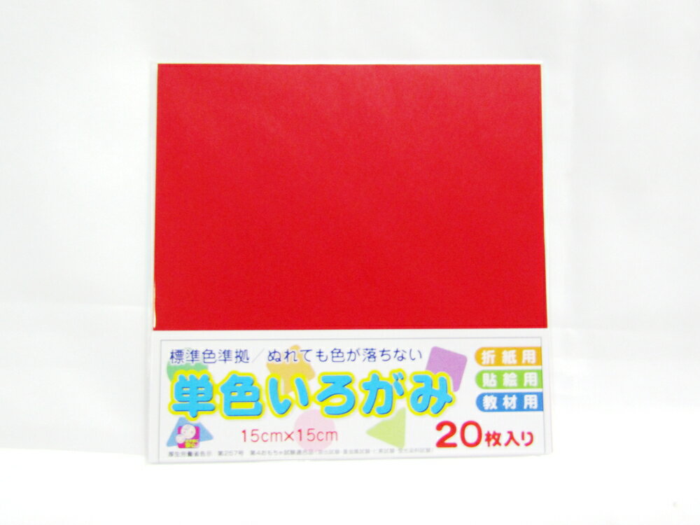 単色いろがみ   しんく