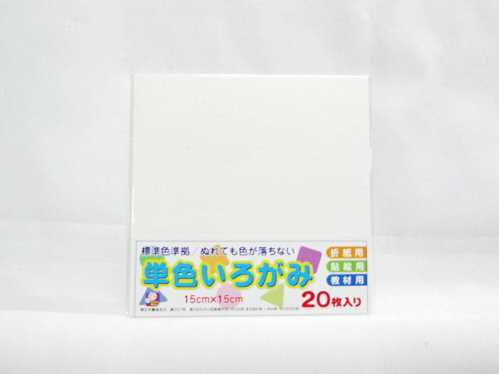 単色いろがみ   しろ