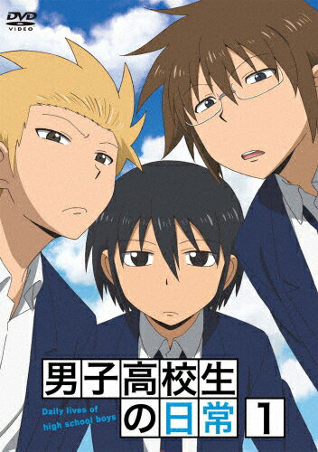 男子高校生の日常 VOL.1 邦画 68DRJ-60221