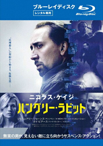 ハングリー・ラビット 洋画 10XRJ-20008