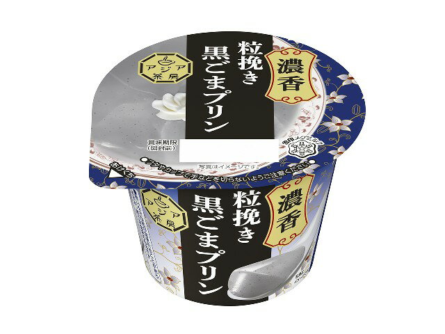 雪印メグミルク アジア茶房 黒ごまプリン 140g