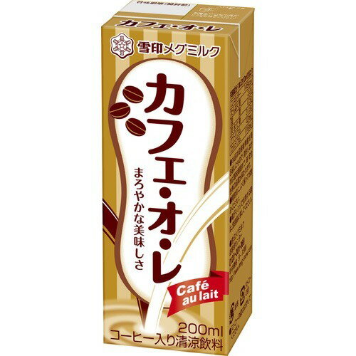 カフェ・オ・レ(200ml)