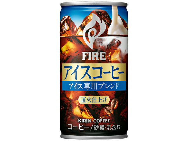 キリンビバレッジ キリンファイアアイスコーヒー１８５ｇ缶