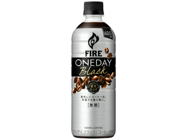 キリン ファイア ワンデイブラック ペット 600ml