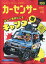 カーセンサー首都圏版 2024年 07月号 [雑誌]/リクルート