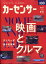 カーセンサー東海版 2024年 05月号 [雑誌]/リクルート