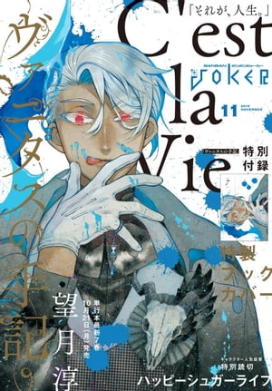 ガンガン JOKER (ジョーカー) 2019年 11月号 [雑誌]/スクウェア・エニックス