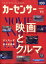 カーセンサー西日本版 2024年 05月号 [雑誌]/リクルート