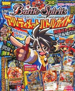 バトルスピリッツ アルティメットバトルガイド 2014年 05月号 [雑誌]/集英社