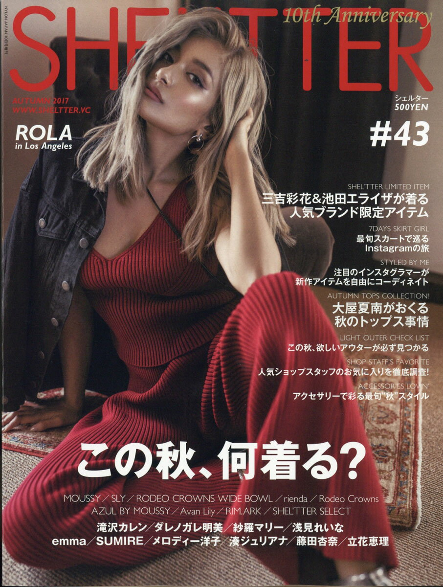 SHEL'TTER (シェルター) ♯43 2017年 10月号 [雑誌]/カエルム