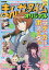 まんがタイムオリジナル 2020年 04月号 [雑誌]/芳文社