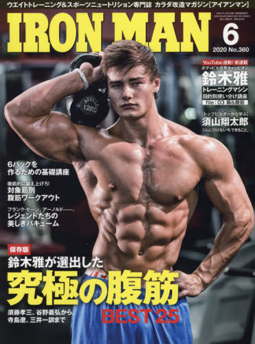 IRONMAN (アイアンマン) 2020年 06月号 [雑誌]/フィットネススポーツ