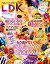 LDK (エル・ディー・ケー) 2020年 11月号 [雑誌]/晋遊舎