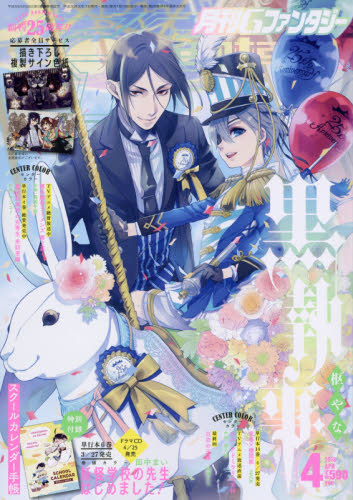 月刊 G Fantasy (ファンタジー) 2018年 04月号 [雑誌]/スクウェア・エニックス