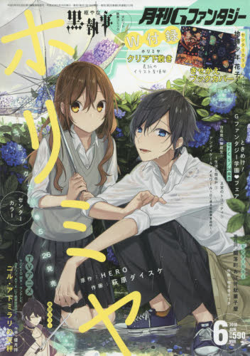 月刊 G Fantasy (ファンタジー) 2018年 06月号 [雑誌]/スクウェア・エニックス