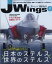 J Wings (ジェイウイング) 2018年 04月号 [雑誌]/イカロス出版