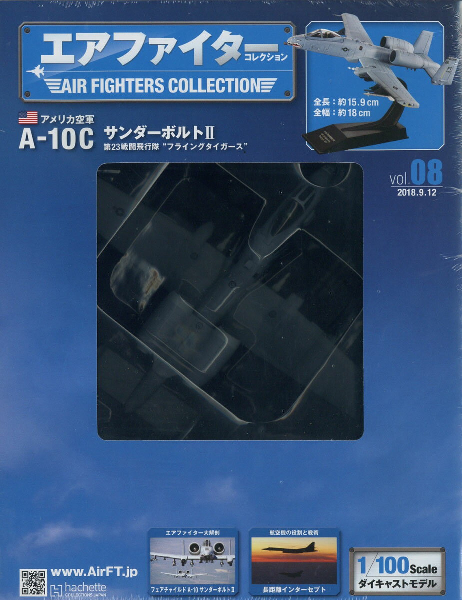 隔週刊 エアファイターコレクション 2018年 9/12号 [雑誌]/アシェット・コレクションズ・ジャパン