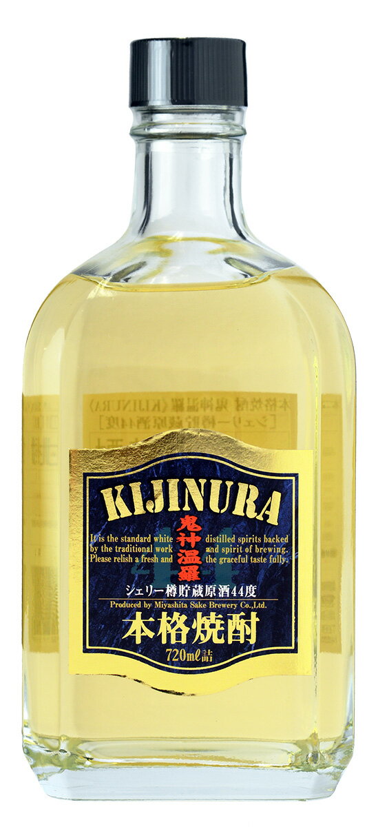 鬼神 米 44度 乙 瓶 720ml