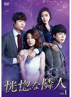 dvd 恍惚な隣人   第1話-第119話