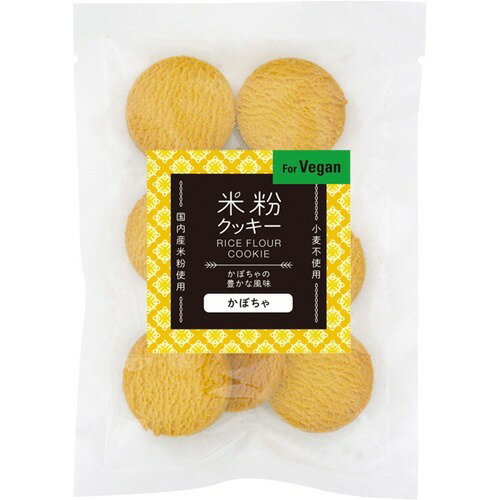 オーサワジャパン 米粉クッキー かぼちゃ(60g)