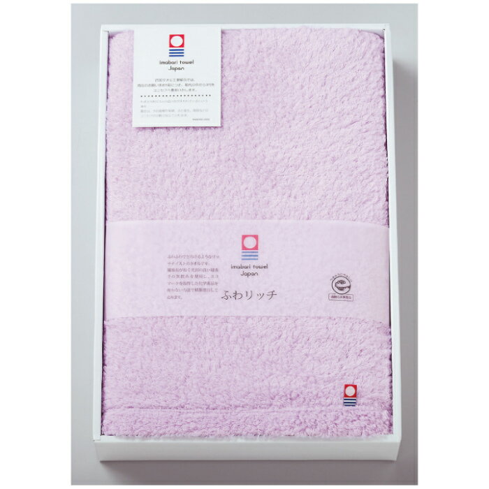 今治タオル ふわリッチ無撚糸 バスタオル パープル 1070-022 CMLF-1126127