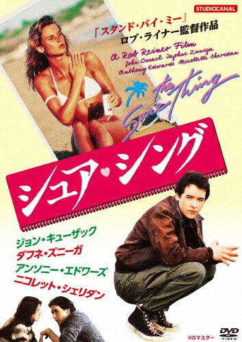 シュア・シング　HDマスター/ＤＶＤ/IVCF-5650