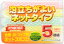 KF-513 キッチンファイブ ネットスポンジ 5個組