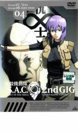 攻殻機動隊 S.A.C.2nd GIG 04 邦画 BCDR-184