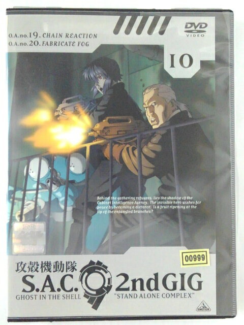 攻殻機動隊 S.A.C.2nd GIG 10 邦画 BCDR-190