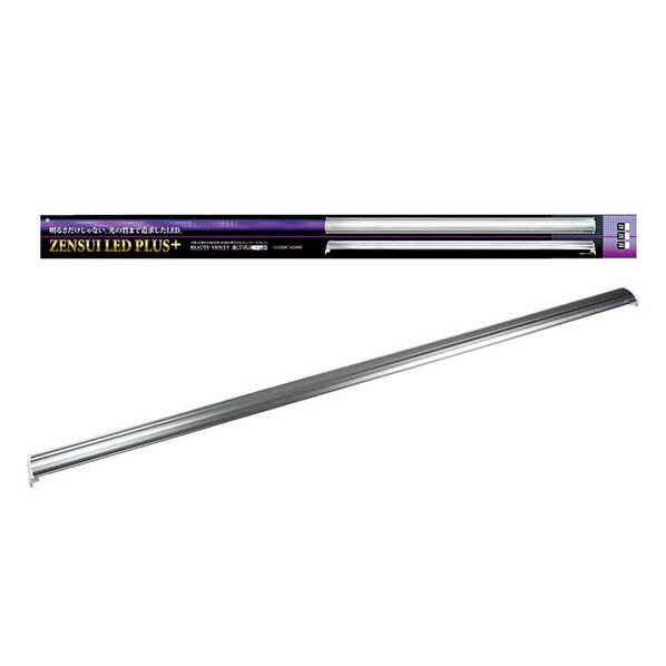 ゼンスイ ZENSUI LED PLUS 180cm Bバイオレット
