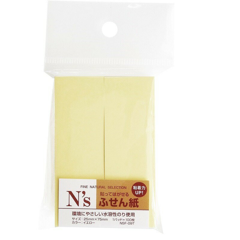 アックスコーポレーション｜A.X.CO. N’S ふせん紙 イエロー