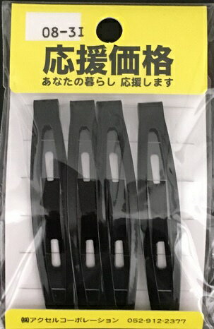 粧美堂｜SHOBIDO 応援価格 08-3I