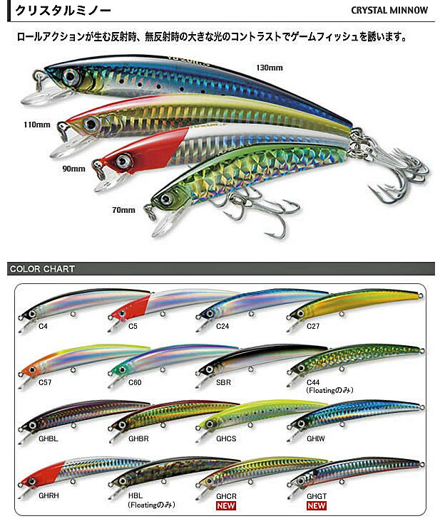 DUEL(デュエル) クリスタルミノー 70F 70mm / 5g 《R836-GHBR》.