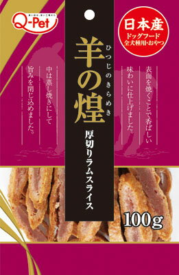 羊の煌 厚切りラムスライス 100g