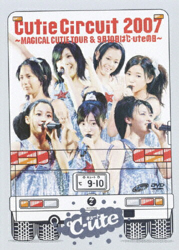 Cutie　Circuit　2007～MAGICAL　CUTIE　TOUR＆9月10日は℃-uteの日～/ＤＶＤ/EPBE-5271