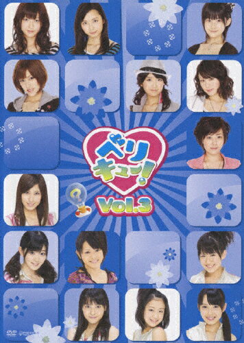 ベリキュー！　vol．3/ＤＶＤ/PKBP-5115
