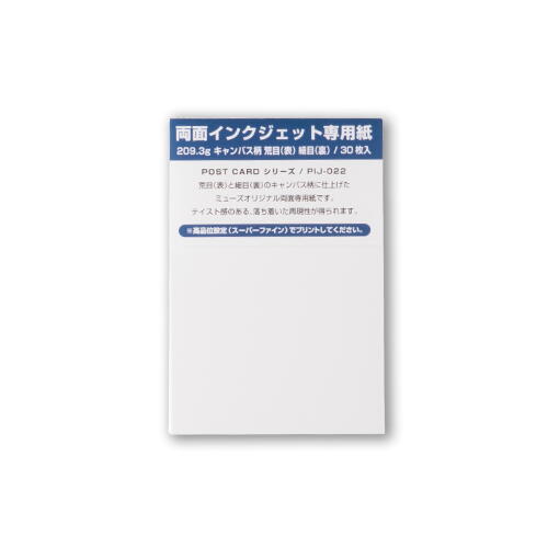 ミューズ ポストカードパック 両面インク PIJ-022
