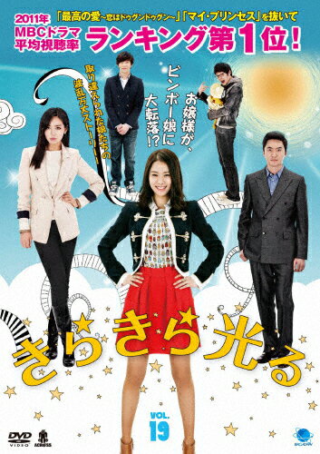 きらきら光る Vol.19 洋画 BWD-1799R