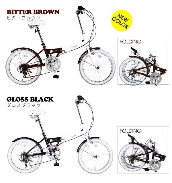 ビーグロウ 20インチ カラフル折りたたみ自転車 6段変速 トレイラー ブラック(1台)