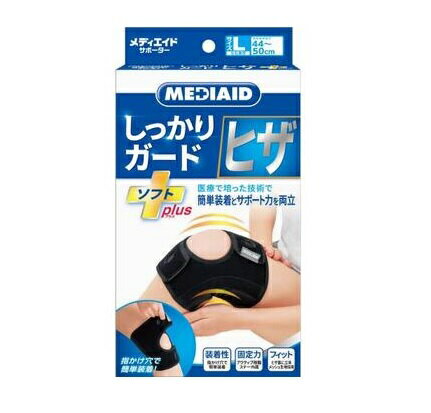 日本シグマックス｜NIPPON SIGMAX MEDIAID メディエイド サポーター しっかりガード ヒザ ソフトプラス L
