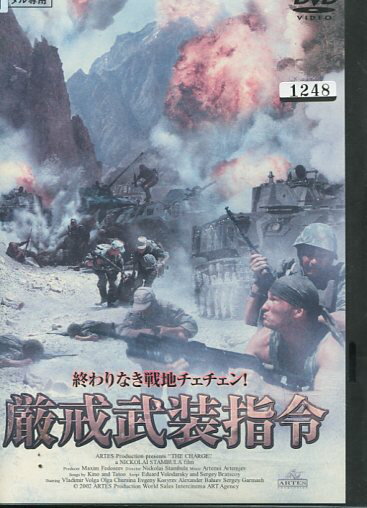 DVD 厳戒武装指令