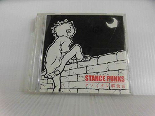 クソッタレ解放区～クソッタレ2～/ＣＤシングル（１２ｃｍ）/DYCL-1003
