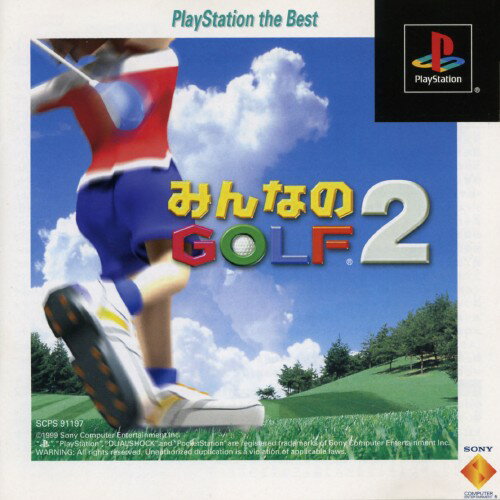 PlayStation the Best みんなのGOLF2