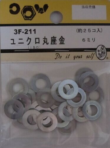 ビーバー UK丸座金 6mm BV 3F211