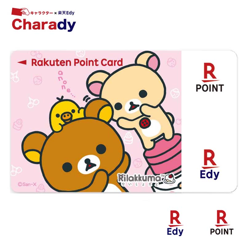 Edy-ポイントカード リラックマそのままリラックマ ピンク