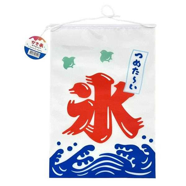 かき氷タペストリー 32×45cm 100均一 100均