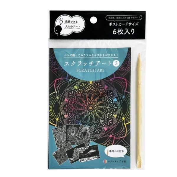 大人のスクラッチアート2 はがきサイズ 100均一 100均